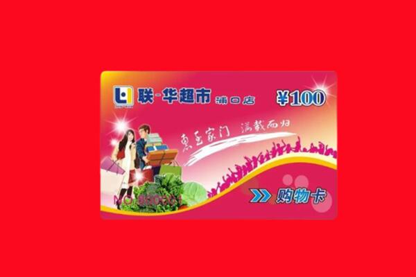 滨海县回收购物卡